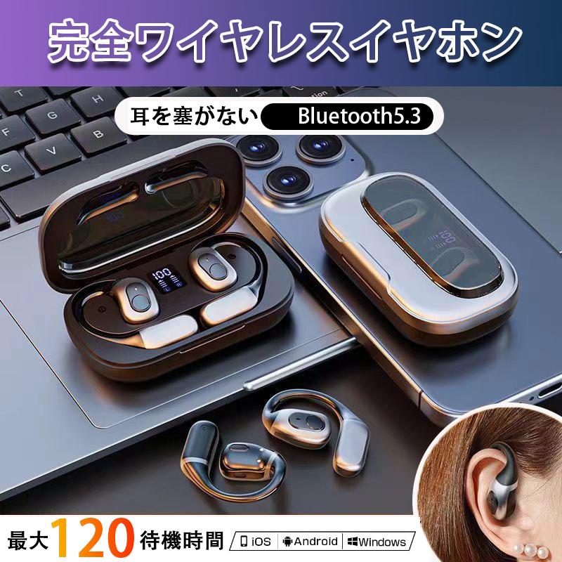 商品情報商品名:ワイヤレスイヤホン Bluetoothバージョン：Bluetooth5.3 入力：DC5V/1A（MAX） バッテリー容量：本体40mAh+充電タンク200mAh 再生時間：約5時間+続充電3回 通信距離：10m 質量：約52g 防水レベル：IPX4 対応システム：Android、iOS ※ご返品対応（初期不良）は商品が到着してから7日以内になります。 ※初期不良の商品無料交換は到着してから30日間以内でございます。 ※お客様都合の商品の返品・交換は送料がお客様負担になります。 ※日本語の取扱説明書（pdf）が必要の場合は、店長までお問い合わせください。 関連キーワード 2024年新登場 完全ワイヤレスイヤホン 究極のフィット感 オープンイヤー Bluetooth5.0 マイク付き iPhone/Android適用 Type-C充電 パワフルな低音 IP54防水性能 最大28時間利用可能 耳を塞がない 簡単操作 アプリ 日本語取り扱い説明書 ブラック スポーツ 音楽 ゲーム Hi-Fi音質 自動ペアリング タッチコントロール商品説明【耳を塞がない オープンイヤー設計】耳を塞がずに着用できるので、周囲の音を逃さず聞けること。ランニング中などに車や信号機の音に反応できるため、安心して音楽を楽しめます。また、育児中でも声を逃さず聞き取れるので、日常生活においても便利です。日常生活で周囲の音を聞きながら、BGM感覚で音楽を楽しめます。耳をふさぐタイプのイヤホンが苦手な方にもおすすめです。 【最大24Hの長時間再生、音楽を一日中楽しめる】イヤホン単体で最大4-5時間、充電ケースを併 用すると最大24時間の音楽再生が可能です。頻繁に充電する手間が省けるから通勤通学はもちろん、出張や電話会議に も安心してご利用いただけます。充電ケースは約1.5時間程度で満充電可能です。※再生時間は音楽再生時の時間であり、音量、再生内容、使用環境によって異なる場合があります。 【指向性伝音技術・フィットで音漏れ軽減】指向性伝音技術で、もっとハッキリ音にこだわりたい人におすすめです！実は人々の耳の形状とサイズが違います。フィット感は音漏れ・音質にも影響あります。指向性伝音技術は自分の耳で合う角度を調整すれば、最高の音質効果の上に、音漏れも軽減します。ENCノイズキャンセリングン機能搭載で周囲の様々な雑音を除去することができます。 【最先端技術Bluetooth 5.4&amp;高速接続】自動ペアリング技術により、初めてスマートフォンとペアリングした後、次回から自動接続することができます。高速接続を実現し、Bluetooth5.4接続をより安定させ、通話をより鮮明にし、消費電力をより低くし、再生時間を増加させる。音楽を楽しむ上でいつでもどこでも高品質な音楽体験を提供します。 【耳掛け式】防水機能の仕様は運動中の大量の汗を流す時も、急に雨が降った時も水の浸入が心配不要で、安心して使うことができます。耳に掛けたら、激しい運動しても落ちにくいです。ジョギング、ランニング、ヨガ、スポーツ、ジム、自転車などにも適しています。