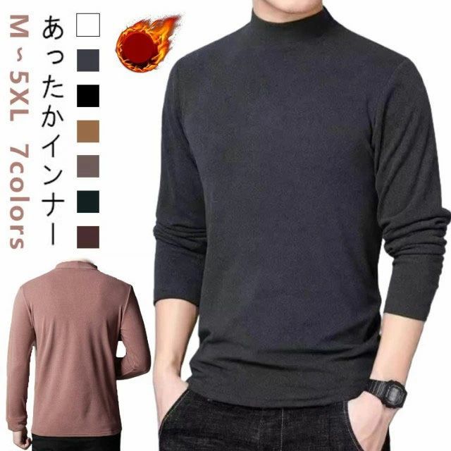 Long-Sleeved - 蓄熱 アンダーウェア アンダーシャツ 冷え防止 防寒インナー 下着 長袖 男性用インナー 冬 保温 発熱 無地 秋 暖かい ストレッチ 寒さ対策 インナーシャツ 防寒着 シャツ メンズ 肌着 ハイネック タートル 春