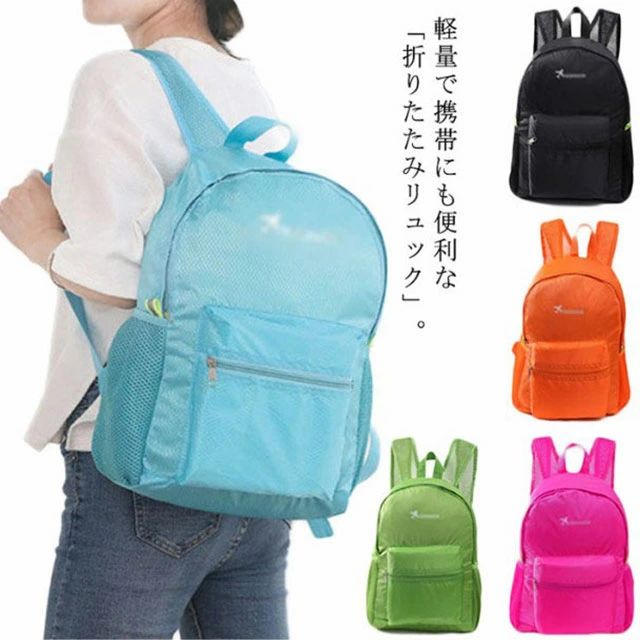 Rakuten - 通学 旅行 軽量 折り畳み 撥水 折りたたみ 子供 買い物 エコバッグ 通勤リュック アウトドア用品 キャンプ バックパック リュック 避難用 防災 シンプル 大容量 リュックサック おしス 折りたたみ 登山 防水 トラベル コンパクト 出張