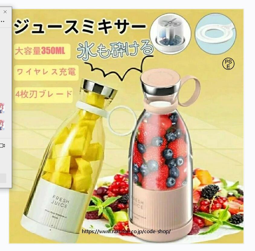 ブレンダー フレッシュジュース ミニクイックポータブルブレン