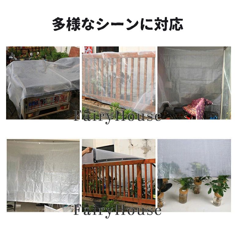 保温 屋根 防寒 屋外 防風 園芸用 PE 植物保護カバー 雨よけシート 断熱シート 紫外線対策 アウトドア 【送料無料】 糸入り 目隠し 節電 家庭用 防水 防虫 透明 農作業 ガーデニング ビニールシート 0.3mm厚 風よけ 温室 防塵 屋外用 カーテン