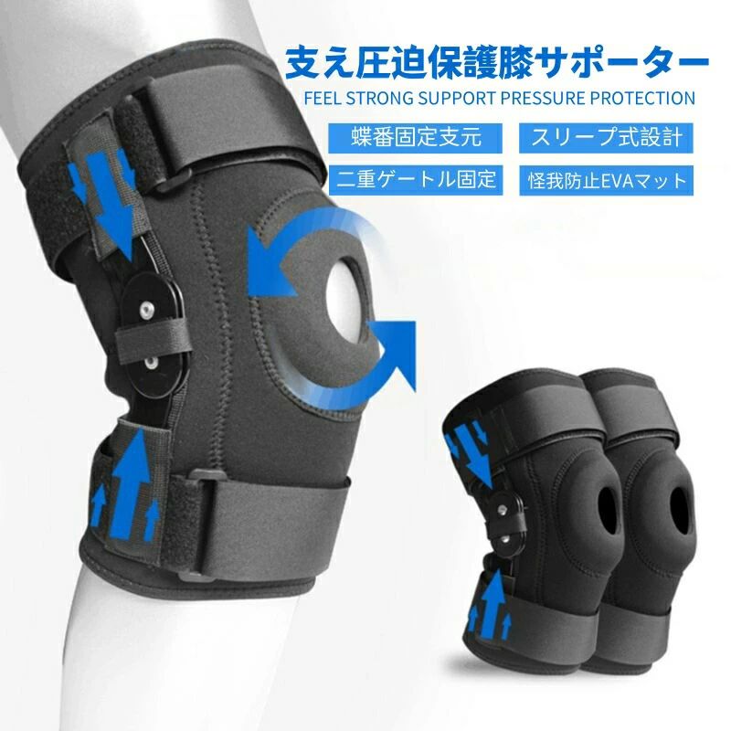 フリーサイズ シリーズ 圧迫 男女兼用 左右兼用 敬老の日 サポーター リハビリ スポーツ 膝 ひざ用 ハード ブラック 抗菌 固定 日常生活