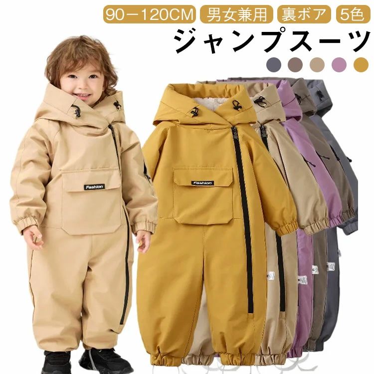 ロンパース スノーウェア 110 幼稚園 女児 スノーボードウェア 120cm 男児 90 子供 防寒着 ジャンプスーツ 長袖 クリスマス 冬服 厚手 保育園 ベビー スキー 出産祝い 裏ボア カバーオール お出かけ フード付 アウター ジャケット 雪遊び 100 プレゼント