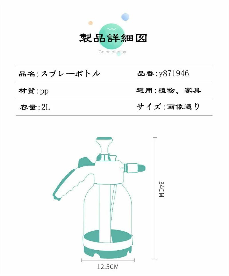 ガーデニング 水やり 花 観葉植物 園芸 家庭菜園 霧吹き 大容量 2L