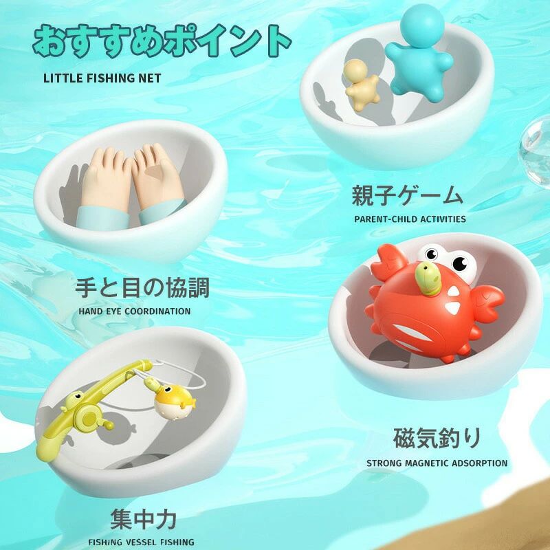 知育おもちゃ 男の子 磁気釣り 浴槽おもちゃ 能力育成 赤ちゃん 魚すくい 釣り遊びセット 釣りおもちゃセット お風呂おもちゃ 魚釣りゲーム 釣り竿 出産 シャワーおもちゃ 女の子 浮遊動物 水遊びおもちゃ※色ランダム発送 2