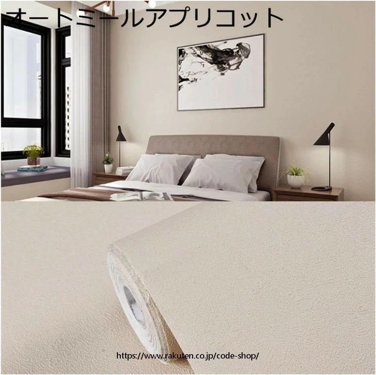 　　　 ◆◇◆人気の秘密◆◇◆ 素材：高品質のPVC、防水、防塵、防湿。湿らせた布またはスポンジで拭きます。再生が必要な場合は、ストリップ全体を分解します。傷や残留物を残さずに、掃除や取り外しが簡単です。 グリッド線付きの粘着フィルムで、簡単にカットして貼り付けることができます。ストレスフリーで素早くお部屋を飾ることができます。 壁を保護しながら、自由にお部屋をデコレーション。家具やテレビの壁、ソファの背景など、様々な場所に簡単に貼り付けることができます。 広範囲の用途。壁の装飾はもちろん、キッチンやオフィスなど滑らかな表面にも使用可能。お部屋の雰囲気を一新させます。 購入時に色がバッチごとに異なる可能性があるため、一度に十分な量をお求めください。高品質な商品で、是非ご満足いただけることをお約束します。 　　　◆◇◆注意事項◆◇◆ご覧のモニターの環境、撮影環境により実物と色味が異なって見える場合がございます。湿った状態で他のものと擦り合わせると色が移る恐れがあります。濃色品の洗濯時は、白色、淡色と分けて洗ってください。