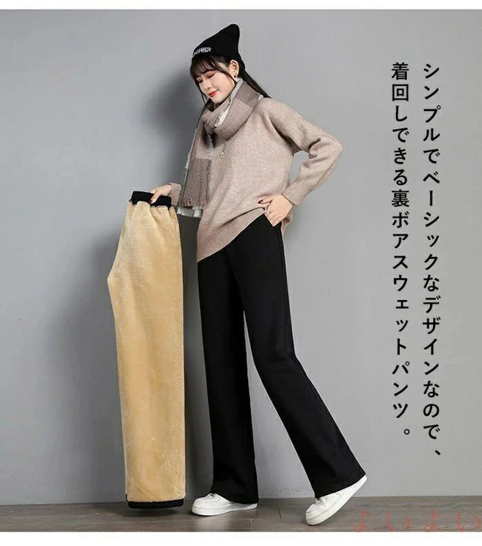 Rakuten - レディース ルームパンツ おしゃれ シンプル 裏ボア 秋冬着 あったか 20代30代40代 スウェットパンツ 極厚 あったか