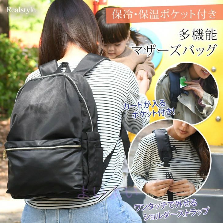 背面ポケット付き 撥水 持ちやすい 哺乳瓶 大容量 軽い 保温 おしゃれ レディース かわいい 運びやすい おそろい 保冷 ママリュック ポケット 大人 マザーズバッグ リュックサック 背面ファスナー 軽量 多機能 通勤 ママもパパも持てる育児バッグ！ マザーズリュック
