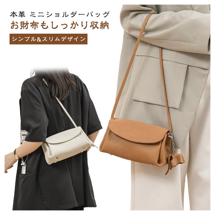 ボディバッグ おしゃれ 横型 スマホポーチ 収納 小さい ミニバッグ バッグ 革 可愛い 斜めがけ カバン 鞄 かわいい ミニショルダー レザー ショルダーバッグ コンパクト 本革 レディース 長財布 小さめ 牛革