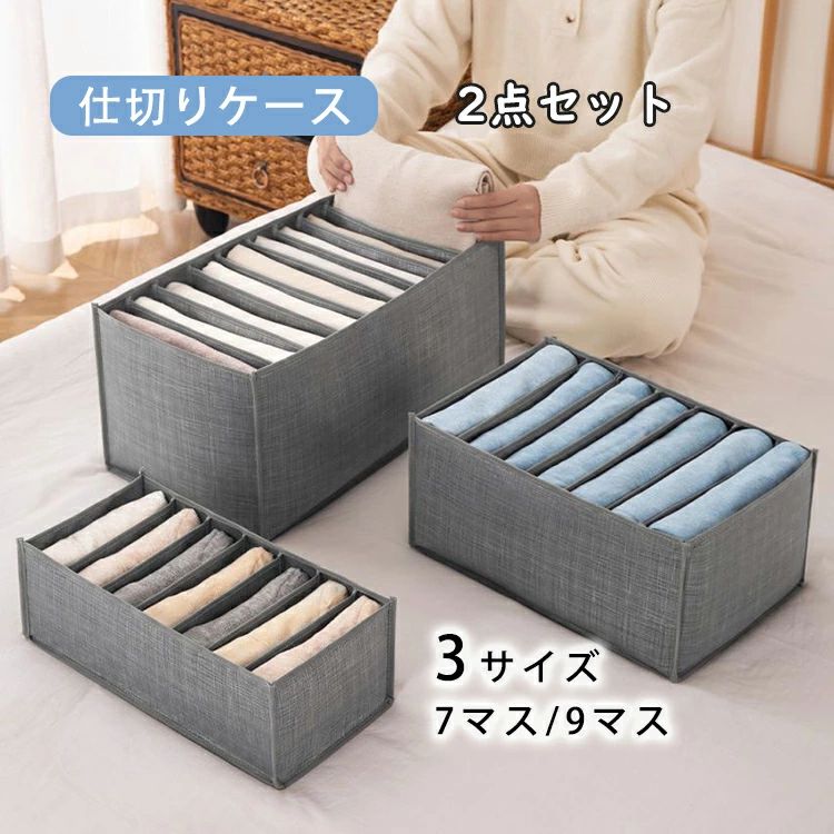 乐天商城 - 下着 下着収納ケース おしゃれ インテリア 衣替え 収納用品 布製 雑貨 収納ケース 整頓 引き出し 靴下 高級感 服 衣類収納ケース 2個セット 収納ボックス 折りたたみ 収納 防水 子供服 衣類 洋服 押入れ収納 整理