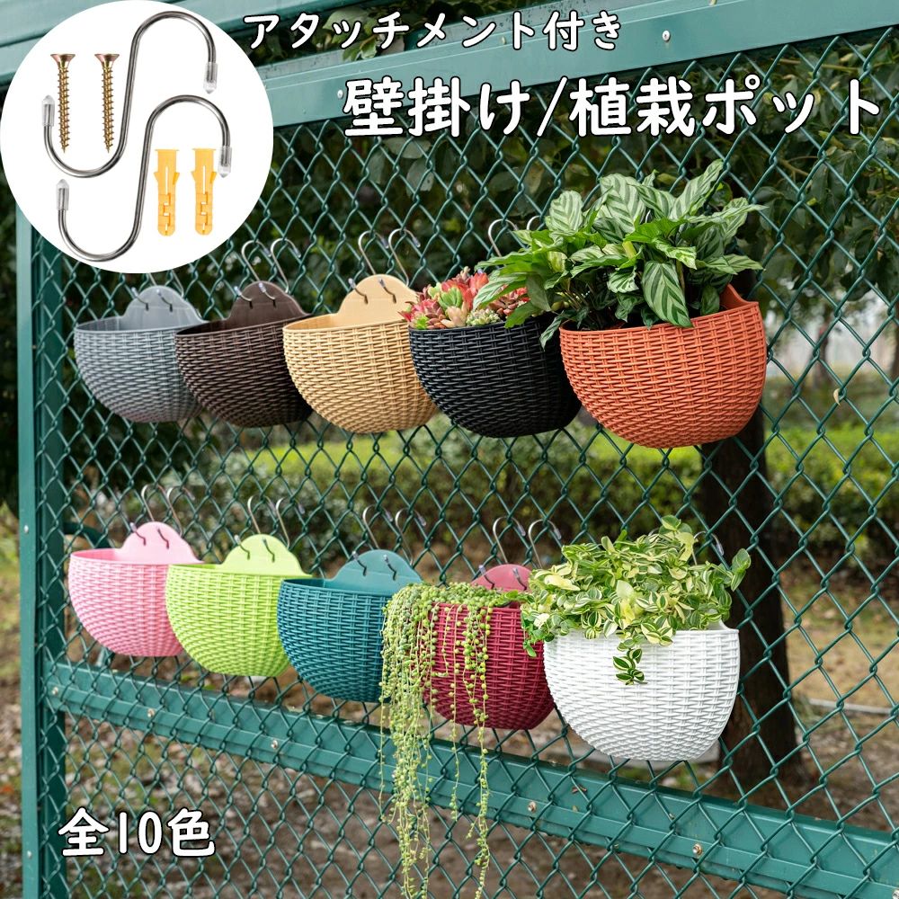 商品詳細材質 ポリプロピレンサイズS:26X20.5X11.8CMM:21X16.5X8.5CM重さ 0.2kg特徴【上質な材質】このハンギング鉢は環境に優しいポリプロピレン素材（pp樹脂）で仕上げられ、無毒無臭だけでなく、丈夫で長持ちです。【良好な排水】排水用にプラグ付きの底穴がありますので、屋内・屋外どちらでも使用できます。また、プランターは樹脂製なので丸洗い出来てお手入れラクです。【スペースを節約】プランターをお部屋やベランダの壁面に掛けることで、壁のスペースを有効活用してして植物を育てられます。【暖かいデザイン】お洒落なデザインで、多肉植物やエアプランツなどお気に入りに観葉植物を飾っておうちをカフェのような素敵な空間になります。【人気のギフト】このスタイリッシュなフラワーポットは、初心者や植物の成長が好きで、通常はそれらの世話をする時間があまりない人にとっては最適なギフトです。それらを窓側、庭、ガーデン、フェンス、手すりなどに掛け、美しい景色になります。【注意事項】*色がある場合、モニターの発色の具合によって実際のものと色が異なる場合がある。