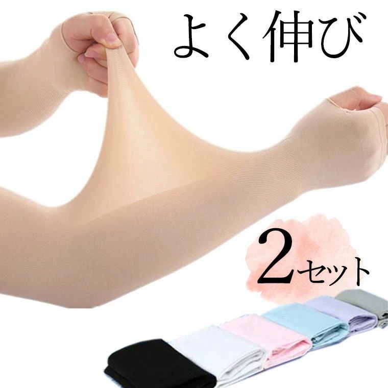薄くてよく伸びる 肌にやさしくぴったりフィット tatooかくし 選べる指あり指なし ...