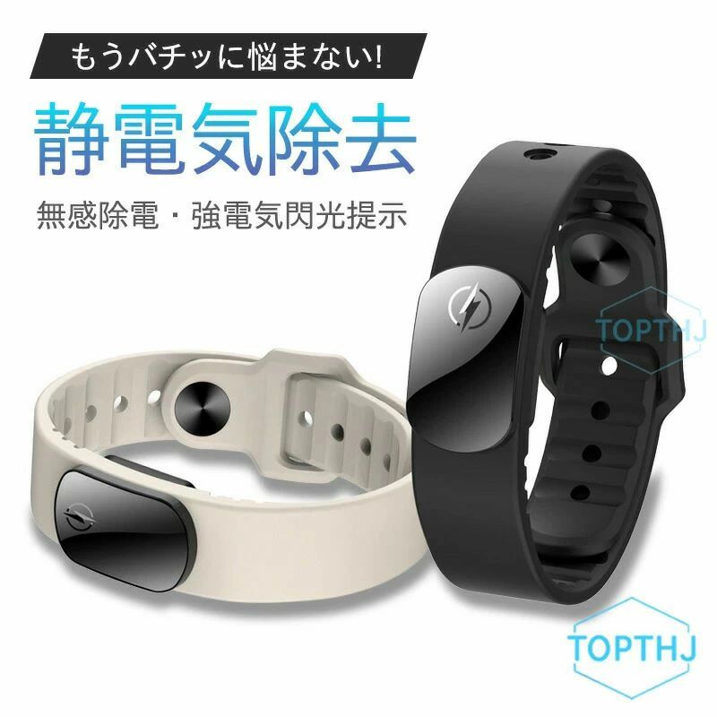 Rakuten - 静電気除去グッズ ブレスレット バングル シンプル 静電気除去グッズ 静電気防止グッズ アクセサリー デザイン 腕輪 静電気防止 静電気防止ブレスレット