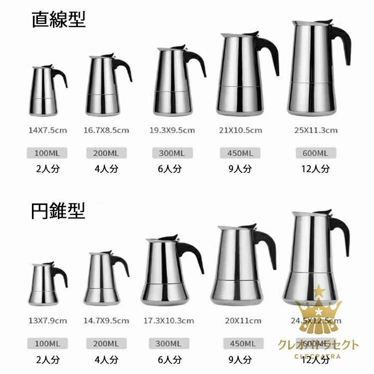 Coffee Kettles - ステンレス鋼 300ml エスプレッソメーカー 2カップ/ 12カップ IH対応 200ml モカ 450ml コーヒーケトル 4カップ/ ポット 北欧風 600ml コーヒーポット コーヒー器具 全ストーブ適用 直火式 100ml イタリアン コーヒードリップポット 6カップ/