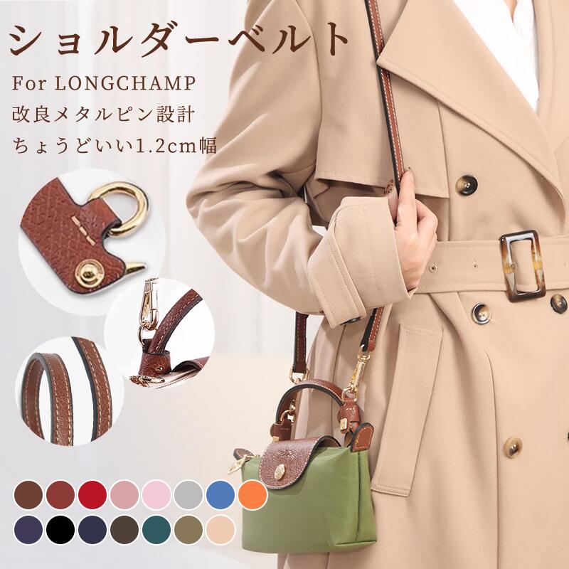 Rakuten - ストラップ ロンシャン ショルダーバッグ専用 ロンシャン ストラップ 後付け ンシャン スモール バッグ専用 クロスボディ調節可能ショルダーストラップ ストラップ ハンドルバッグ専用 ハンドバッグ 95-124cm