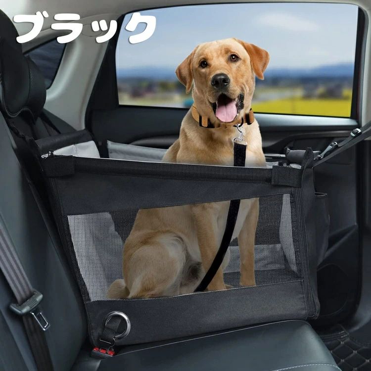 Rakuten - ペット用 シート 車用ペットシート 座席 取り外し可能 折り畳み式 飛び出し防止 ペット用キャリー コンパクト 防水通気 洗濯可