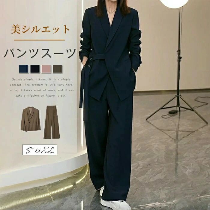 ワイドパンツ セットアップ パンツスーツ パンツ スーツ 小さいサイズ 冬 秋冬 ワイドパンツレディース ママスーツ 2点セット 上下セット レディース きれいめ