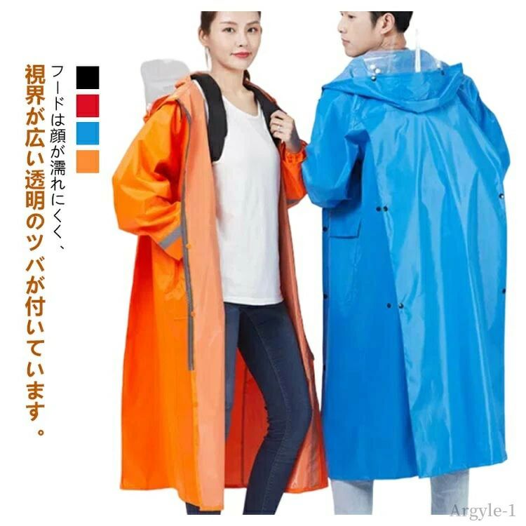 雨具 カッパ 袖付き 大きいつば リュック対応 バイク用 自転車用 レインポンチョ レインコート