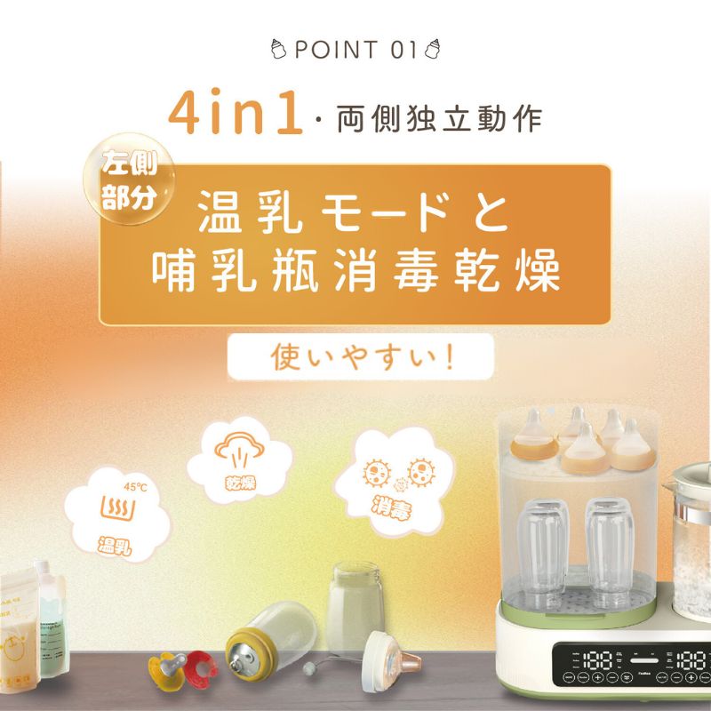 調乳ポット ミルクウォーマー 1台8役 出産準備 出産祝い 授乳用品 赤ちゃん用品 哺...