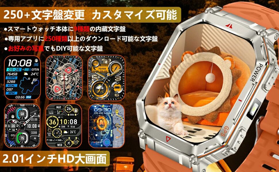 【2025新型-ChatGPT搭載】スマートウォッチ 通話機能 GPS運動記録 Android・iPhone対応 2.01インチ大画面 防水(IP68) 耐衝撃 長持ちバッテリー 100+運動モード 睡眠管理 高輝度懐中電灯 軍用規格 高度計 気圧計 天気予報