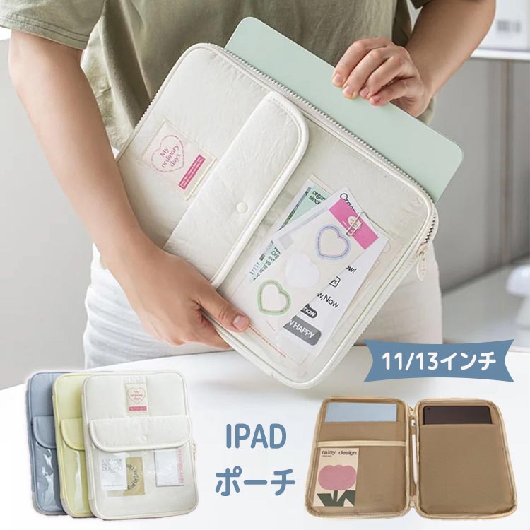 ク インナーバッグ タブレット 可愛い 学生 フロントポケット 小物ポーチ 韓国 PCケース ノートパソコンケース タブレットケース