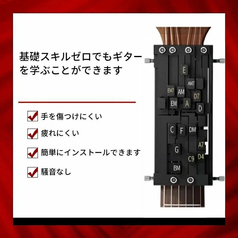 商品盛りだくさん楽天市場店のギターコードプレッサー、ギターアタッチメントギター学習ツール｜アングル3