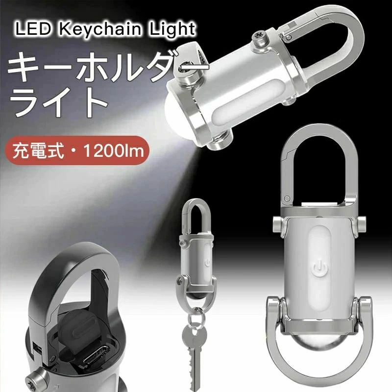 商品説明商品: 2025new キーホルダーライト充電方法: Type-C急速充電制御方式: スイッチ光源: LED+COBモード: 7段階調光機能&amp;緊急バックアップ電源バッテリ: 大容量リチウムイオン電池防水: 対応機能: モバイルバッテリー機能電源指示灯: LEDライト重量: 約70g製品サイズ: 高さ88mm、幅36mm、厚さ28mm注記：照明と画面設定が異なるため、アイテムの色は画像とわずかに異なる場合があります。手動測定が異なるため、サイズが1〜2cmの違いを許可してください。【防水性能】:このキーチェーン懐中電灯は、さまざまな悪天候でも正常に動作できるように、高度な防水設計を採用しています。雨の日でもアウトドアの冒険でも、この懐中電灯は信頼できる照明を提供します。【ポータブルデザイン】: 小型で軽量なデザインなので、毎日の持ち運びに最適です。キーチェーン、バックパック、ベルトループに簡単に取り付けられ、いつでもどこでも便利な照明を提供します。【高輝度LED電球】:高効率LED電球を搭載しており、明るく鮮明な光を提供し、暗い環境でもはっきりと見ることができます。緊急時でも日常使用でも、この懐中電灯はあなたのニーズを満たします。【耐久性のある素材】:高品質の素材で作られており、耐久性と長寿命を保証します。耐摩耗性に優れているだけでなく、長期間の使用でも優れた性能を維持します。信頼できるポータブルツールです。【多機能アプリケーション】:アウトドア活動、キャンプ、ハイキング、家庭の緊急事態など、この防水キーチェーン懐中電灯は欠かせないパートナーです。その汎用性と信頼性は、すべての家庭やアウトドア愛好家にとって必需品です。
