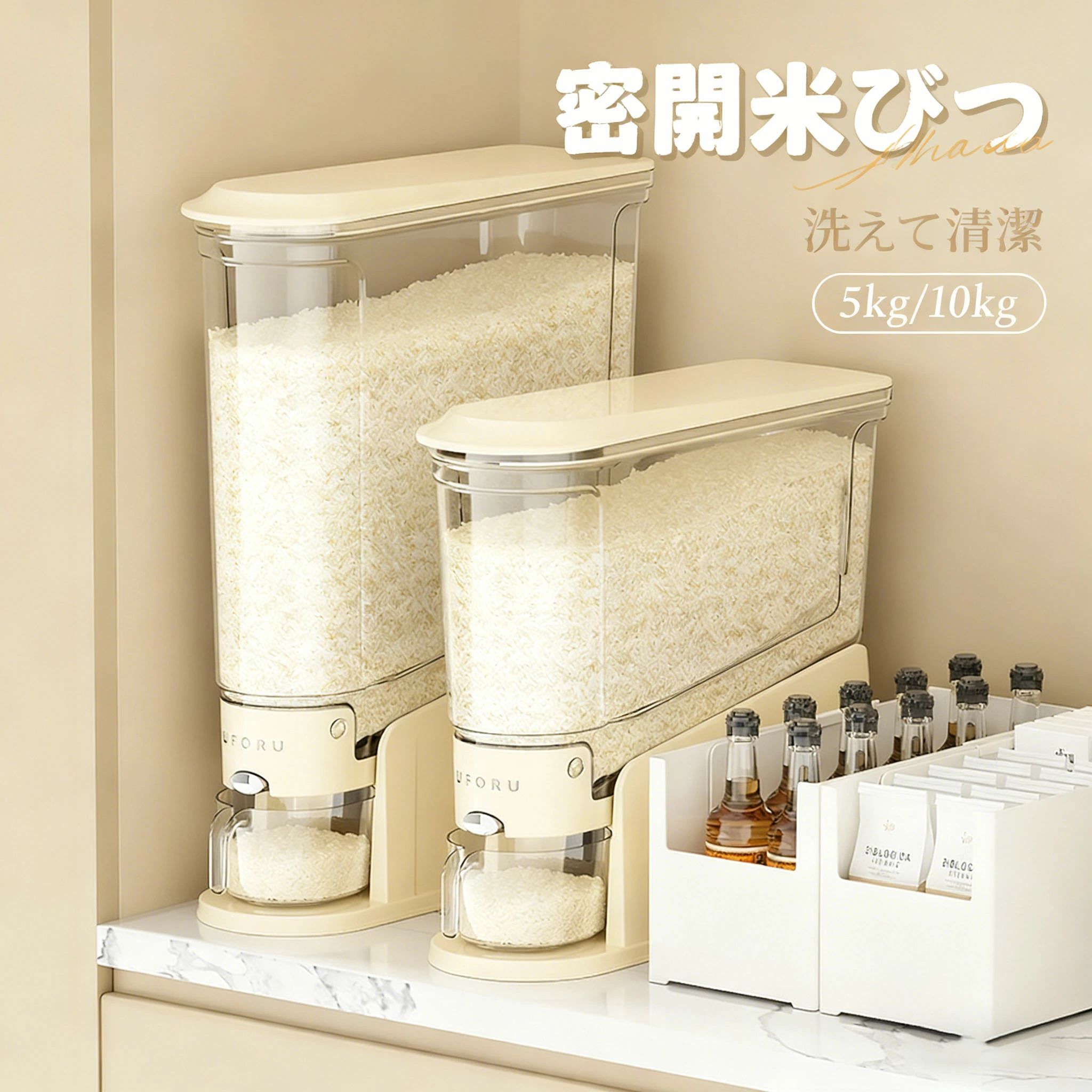 盛米柜 - 【2025新型】米びつ 密閉米びつ ライスストッカー 5kg 10kg 米櫃 こめびつ スリム ボタン押しタイプ 米びつ 密閉性アップ防湿 虫除け 無洗米 鮮度保ち 省スペース 洗える 水洗い お米収納 米びつケース 台所 キッチン コンパクト