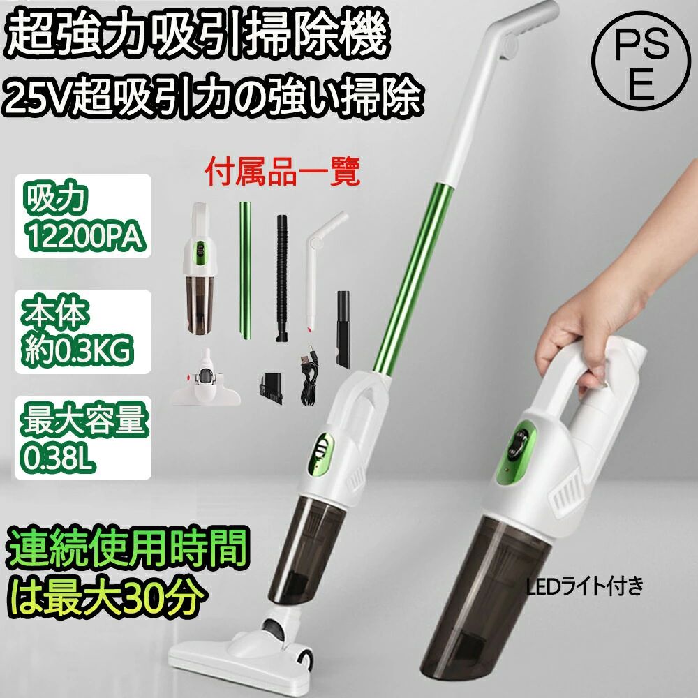 スティッ 充電式 スティッククリーナー 掃除機 サイクロン掃除機 コードレス掃除機...