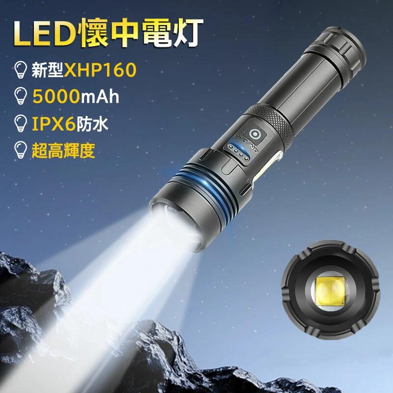 懐中電灯 強力 軍用 最強 ハンディライト Type-C USB充電式 白&赤色灯 COB作業灯 IPX6防水 高輝度 フラッシュライト ズーム式 アルミニウム合金 新型 明るい 残量表示 自転車 登山 夜釣り 夜間訓練 作業用 高品質 ランタン 9100lm【最強XHP160】