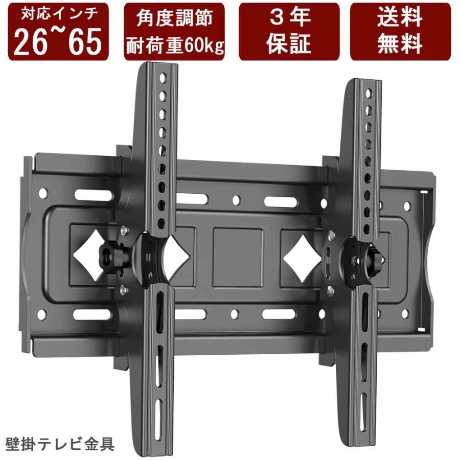 Rakuten - テレ 55型モニター 37 金具 耐荷重60kg 400x400mm VESA 上下左右角度調節 26〜65インチ対応 壁掛けテレビ