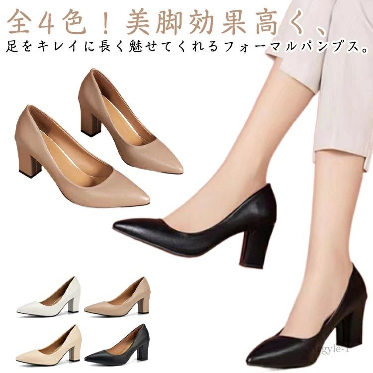 Rakuten - 太めヒール 痛くない 歩きやすい きれいめ 卒業式 【送料無料】パンプス オフィス 美脚パンプス フォーマル 結婚式 シンプル フォーマル