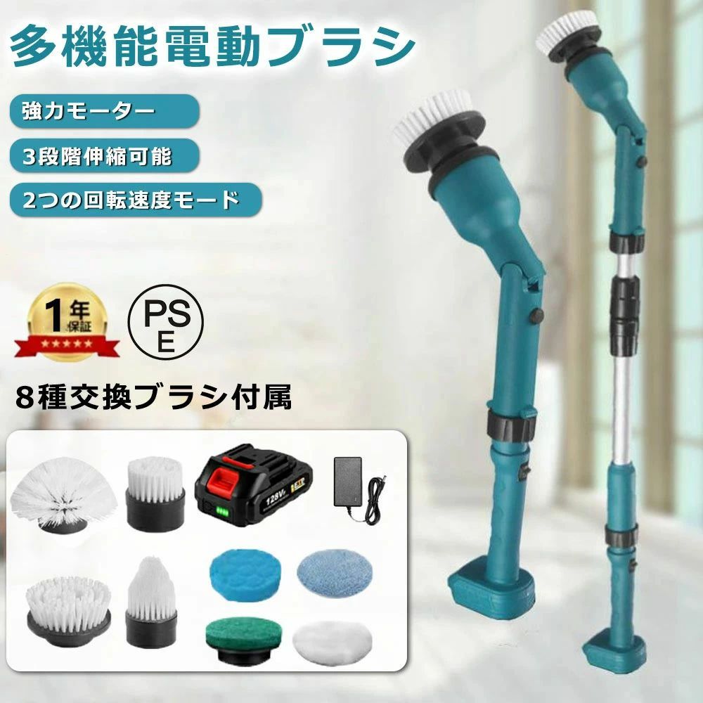 Rakuten - 電動ブラシ 風呂掃除 バスポリッシャー 掃除 ハンディ バスポリッシャー 防水手持ち式 回転ブラシ コードレス 8つ取り替えブラシ付き 操作便利 ハンドル伸縮可能 長さ調整 角度調整 軽量 コードレス 掃除時間短縮 手持ち式 キッチン 台所 床 窓 玄関 浴室など適用 水垢対策