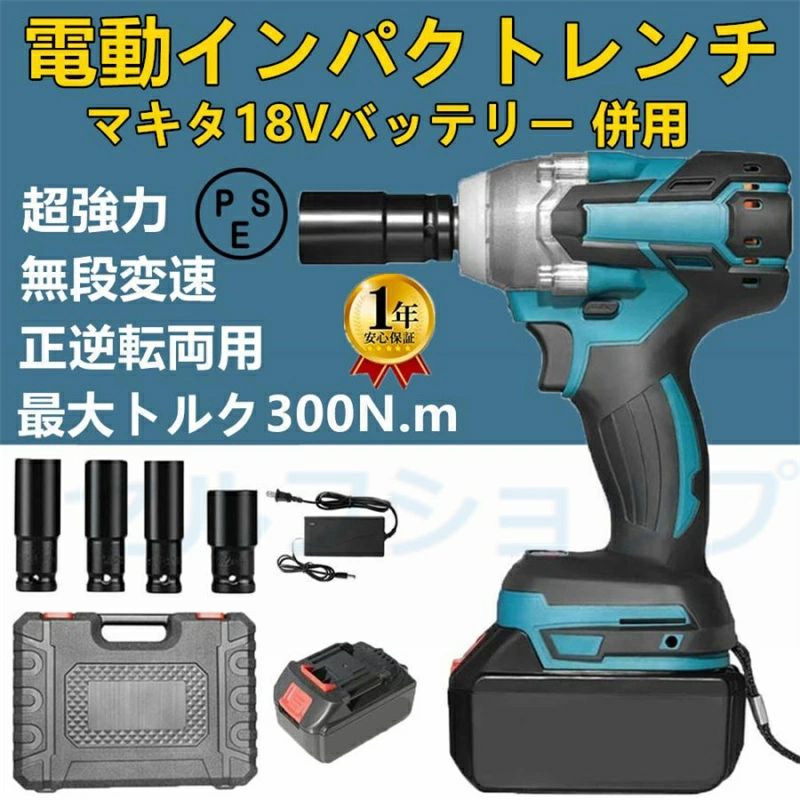 Rakuten - タイヤ交換 インパクトドライバー マキタ 電動インパクトレンチ 電動インパクトドライバー