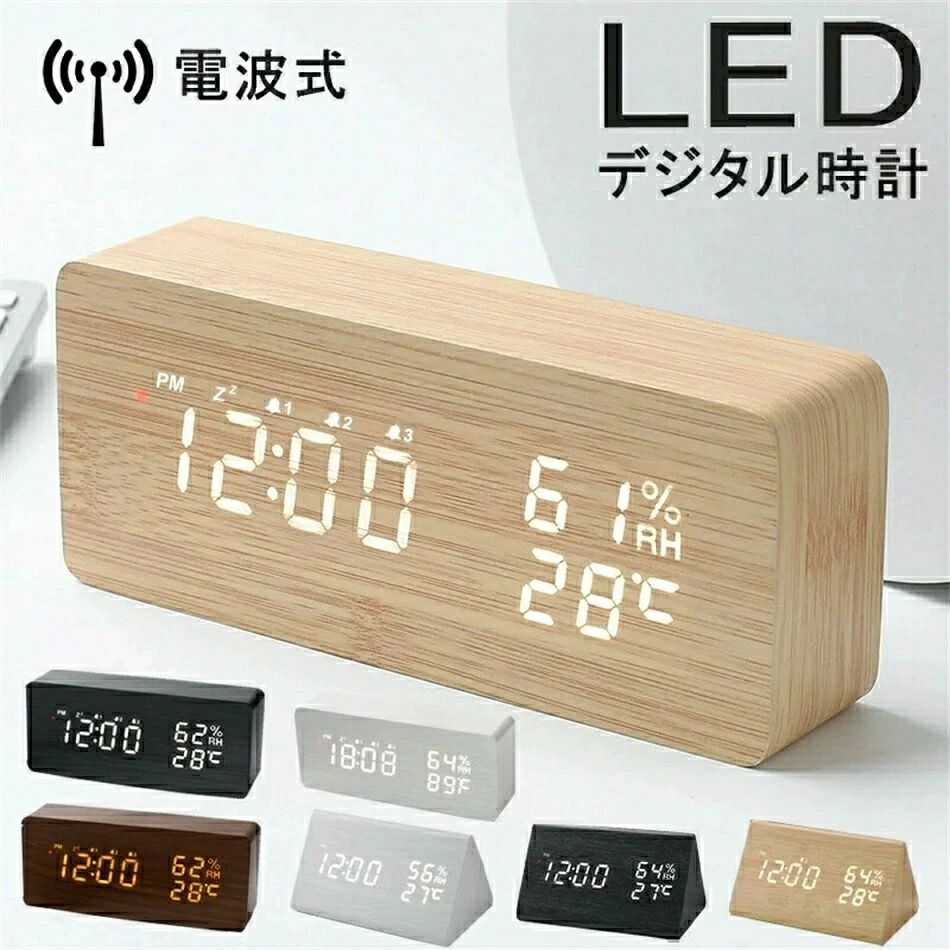 デジタル時計 デジタル時計 おしゃれ 置き時計 コンパクト 持ち運び LED デジタル時計 おしゃれ 置き時計 置時計 デジタル 小型 かわいい 置き時計 木目 温湿度計付き 静音 インテリア 雑貨 アラーム機能 見やすい リビング 電波時計 デジタル 置時計 木目調
