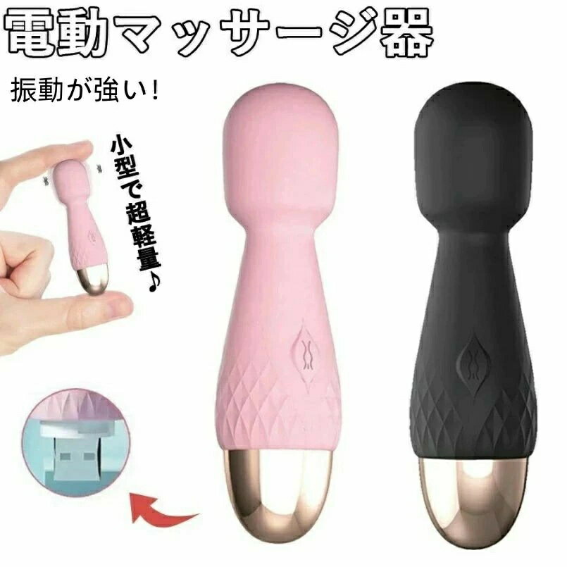 手のひらサイズよりも小さく、ポケットにすっと入れられるため、携帯に非常に便利です。わずか87gと非常に軽量で、長時間使用しても手が疲れません。超ミニサイズながら、機能は変わらず、多様な振動を楽しむことができます。【10種類の振動パターン】10種類の振動パターンが搭載されており、気分に応じて自由に選べます。多すぎず少なすぎない10種類のパターンがあり、飽きずに楽しむことができます。小型ながら強力な振動を提供します。【静音・防水設計】強力でありながらノイズを最小限に抑え、オフィスでも安心して使用できるほど静かです。充電ポートまで全体が防水加工されているため、気軽に利用できます。日常の清潔も簡単で、使用後は直接水洗いするだけで十分です。【安全な高品質シリコン素材】高品質で柔らかいシリコンを採用し、無臭で清潔、優しい手触りで心地よく、安全に使用できます。【360°自由に曲げられるヘッド】360°全方向に対応するヘッドで、お好みの角度に曲げることができます。【コードレス・USB充電】USB充電式なので、コードの煩わしさを感じることなく、充電も簡単です。パソコンやモバイルバッテリーなどで手軽に充電できます。注意事項※写真は実物と同じように撮影されます。撮影中の光とモニターの解像度が異なるため、多少の色の違いは品質上の問題ではございませんので、予めご了承ください。※お問い合わせとメールを承りますので、質問や苦情を相談して有効に解決しましょう。必ず責任を持って最後までご対応致します。勝手に悪いレビューをしないでお願い致します。※環境配慮と迅速なお届けのため、簡易包装で発送しております。運送事故により箱が潰れる可能性がございます。万が一不具合やご不明点がございましたら、どうぞお気軽にご連絡ください。誠意をもって対応させていただきます。※配送または仕入状況により商品の箱に凹み、スレ等がある場合がございます。輸入品の為、多少の汚れ、スレがある場合がございます。(製品の動作に問題ございません。)パッケージ不良による交換返品は対応出来かねますので、ご了承をお願いします。※手動測定による1~2cmの誤差を許容してください。ご理解いただきありがとうございます※製造時期によりデザインや仕様に若干の変更がある場合がございます。 予めご了承ください。※取り扱い上のご注意をよくお読みの上ご使用下さい。