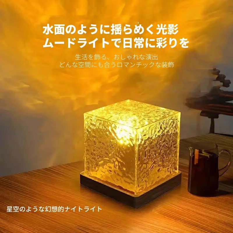 リモコン付き 水波プロジェクターライト ナイトライト 回転式 16色 RGB LED USB充...