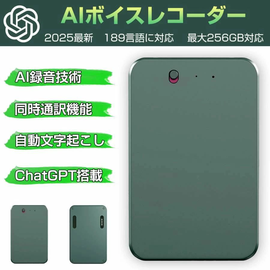 Other - ボイスレコーダー 文字起こし 小型 録音 ChatGPT連携 議事録 薄型 便利 録音機 翻訳機 GPT-4o 64GB ボイスメモ ICレコーダー 浮気調査 会議 授業 軽量