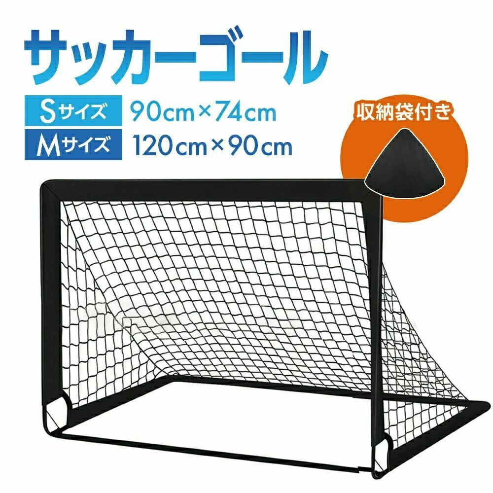 フットボールギア クレイジーゴール CrazyGoal カラーネット仕様 白 MGX-1409 『練習用サッカーゴール』 白