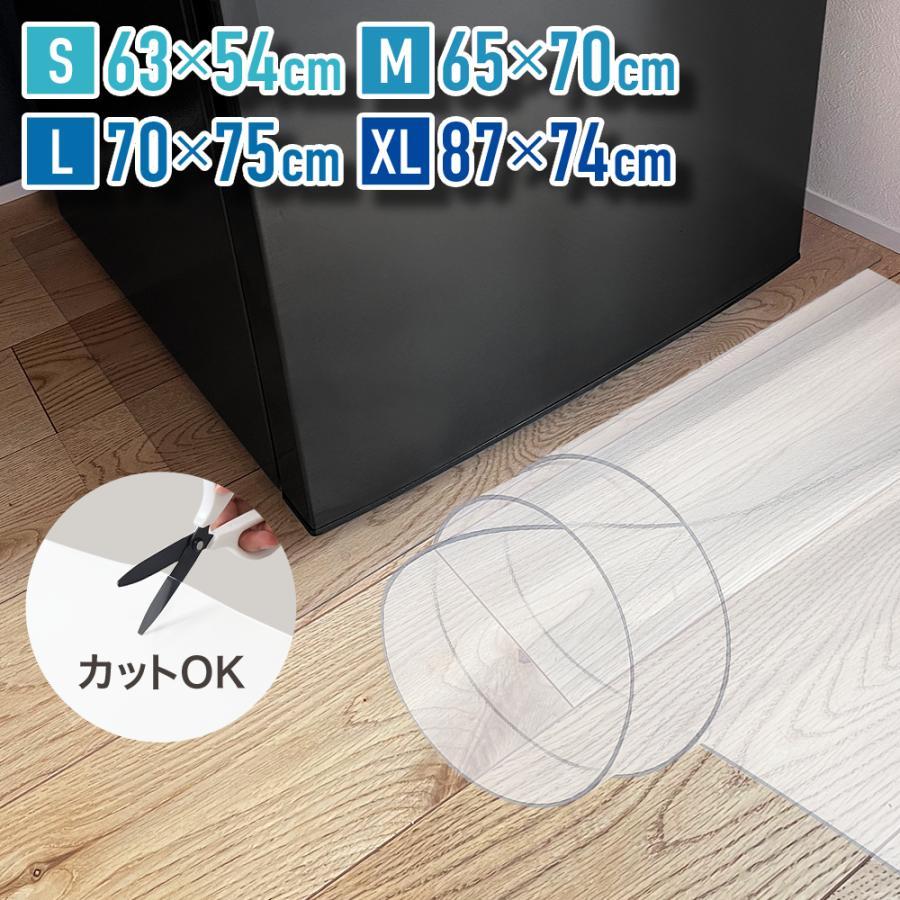 Rakuten - 凹み キズ防止 床 フローリング マット 冷蔵庫 クリアタイプ 傷防止マット 耐熱 厚さ2mm pvc サイズ xl l m s 透明