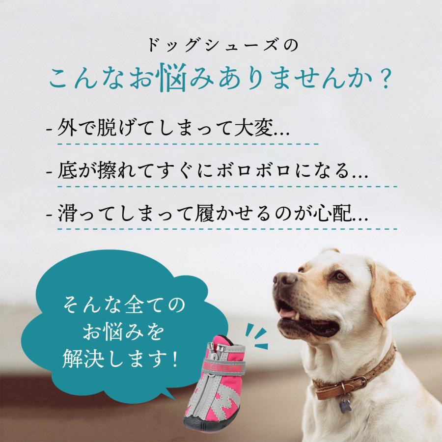 犬 靴 ドッグシューズ 靴下 犬の靴 散歩用 滑り止め 脱げない くつ ドッグブーツ ...