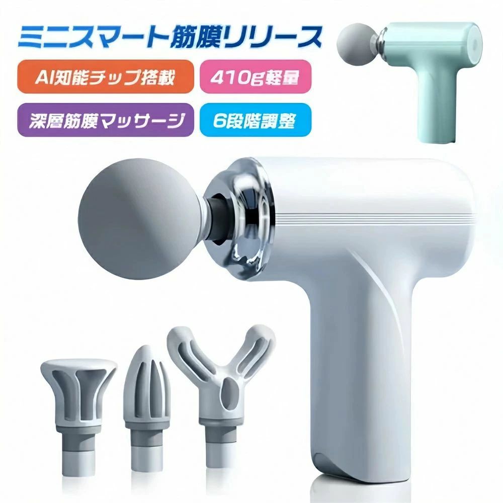 Rakuten - 筋膜リリースガン MINI ハンディガン フェイス リフト ケア 振動マシン 小型 筋膜リリース 肩 首 足 ふくらはぎ 足裏 肩甲骨 腰 ギフト プレゼント 母の日 健康器具 振動 アタッチメント 顔 背中 首 肩 腰 ふくらはぎ 電動 ボディケア 足 軽量 電気 筋膜