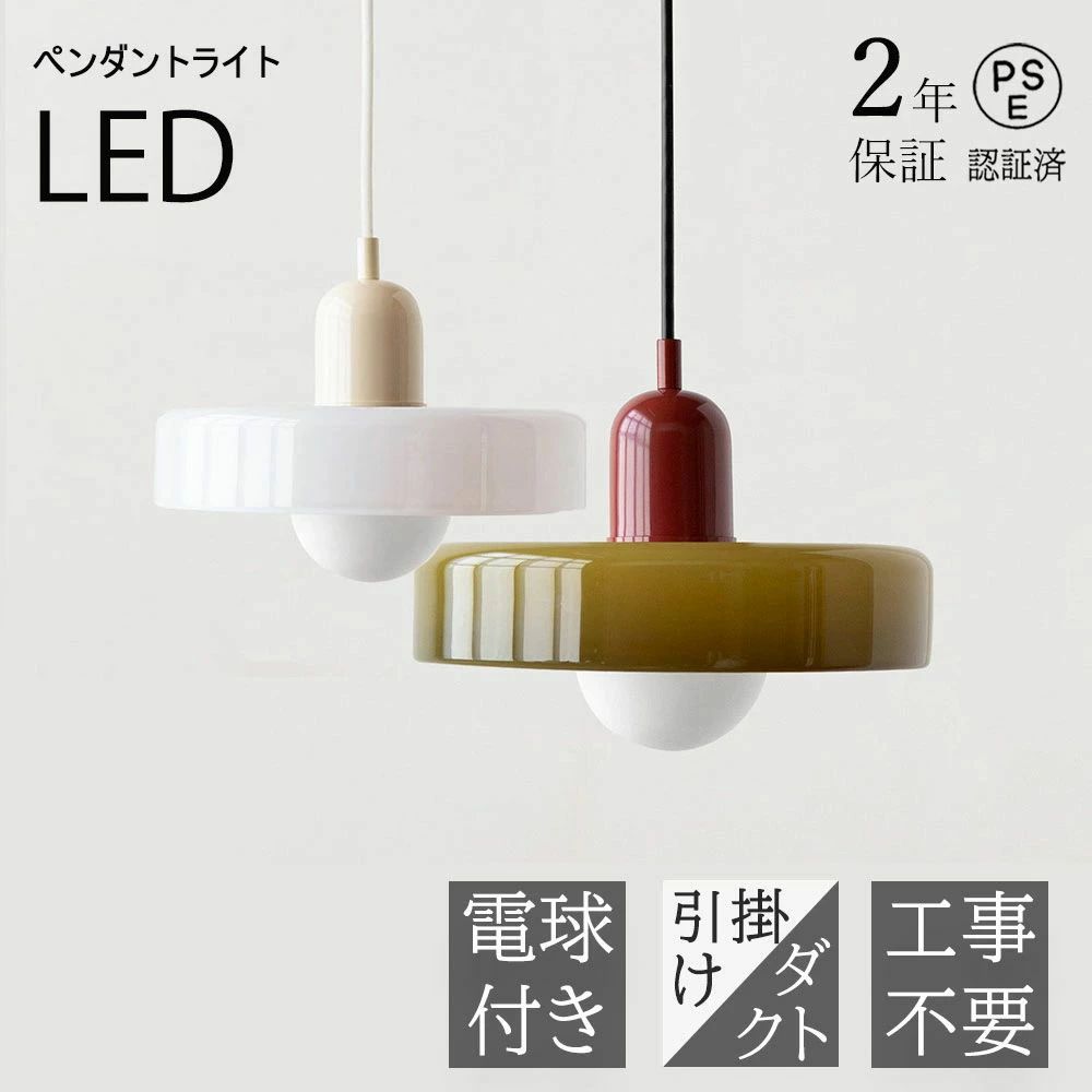 Rakuten - トイレ 照明器具 キッチン 洋風 LED 照明器具 天井照明 飾り 吊下げ灯 1灯 北欧 ガラス おしゃれ