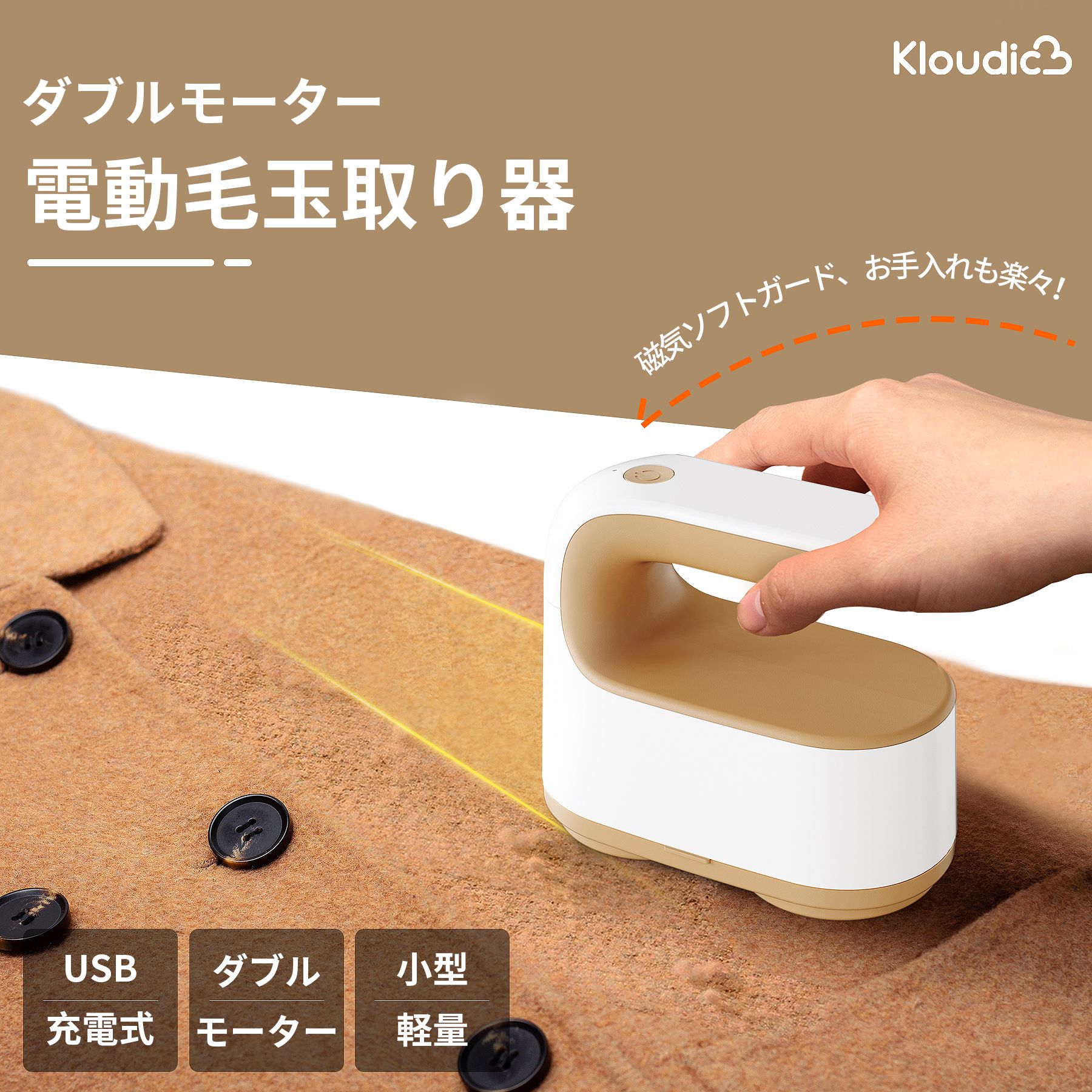 毛玉取り 電動 USB充電式 毛玉取り器 コードレス 強力 毛玉クリーナー LEDライト付き 風合いガード 毛玉取りブラシ付き 掃除用ブラシ付 おしゃれ 軽量 生地を傷めない 便利 替え刃付き 靴下 セーター 持ちやすい