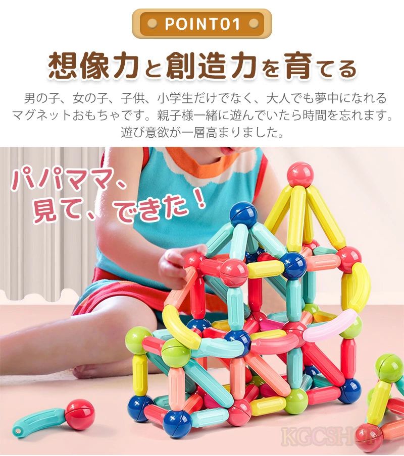 商品盛りだくさん楽天市場店のマグネットブロック モンテッソーリ 知育 玩具 3歳 4歳 5歳 6歳 男の子 女の子 磁石 おもちゃ 磁気 ブロック 積み木 積木 つみき 知育玩具 色彩 図形 想像力と創造力を育てる 贈り物 収納ケース付き 室内遊び 保育園 出産祝い｜アングル3