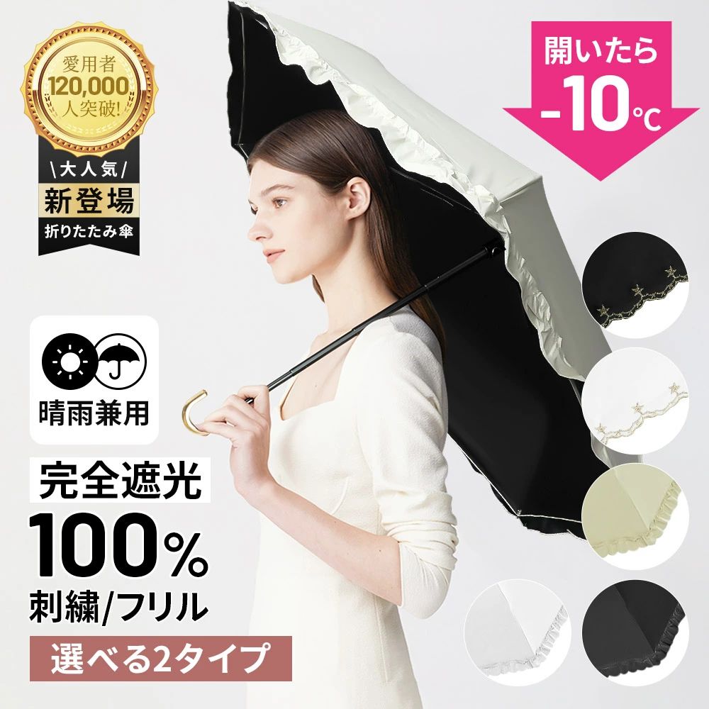 Umbrella - 晴雨兼用傘 折りたたみ 軽量 100% 完全遮光 超撥水5級 日傘 雨傘 6本骨 遮光率100% UVカット 174g コンパクト 超撥水 軽量 ミニ 傘 紫外線対策 UPF50+ 晴雨兼用 折りたたみ 可愛い おしゃれ 雨傘 遮熱 レディース 夏 プレゼント