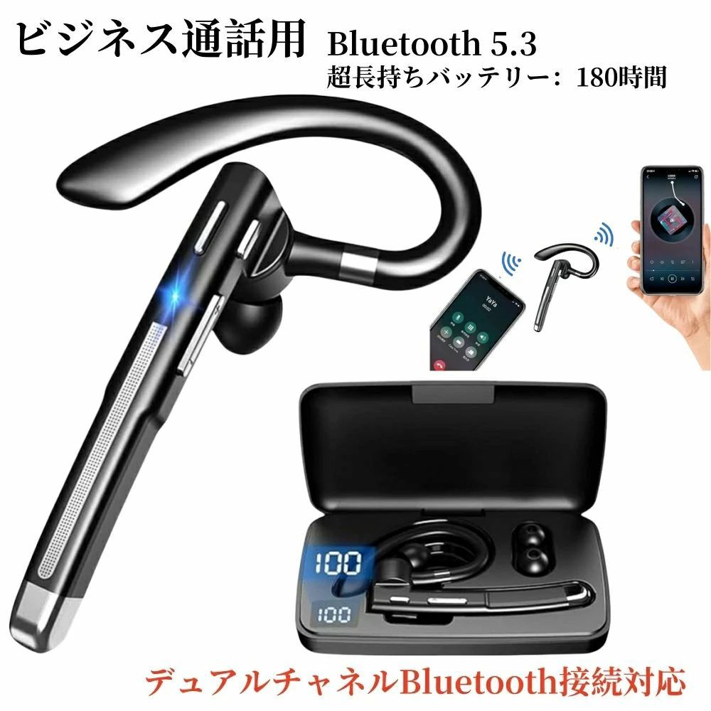 Bluetooth5.3 イヤホン 片耳 100時間超長時間連続使用 ワイヤレス 耳掛け型 500mAh充電ケース付 LEDバッテリー残量ディスプレイ CVC8.0ノイズキャンセリング 左右耳兼用 装着感 ハンズフリー通話 マイク内蔵 ミュート/SIRI機能搭載 運転/オンライン会議/ビジネスチャット用(2.0)