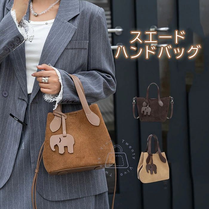 スエードバッグ レディース 本革 ハンドバッグ バケツバッグ 2wayバッグ スウェードバッグ バケツ型 バッグ ミニトートバッグ スエード 手提げ 斜め掛け スウェード トート 通勤 小さめ かばん レザーバッグ 秋冬 無地 シンプル 可愛い ブラック ブラウン