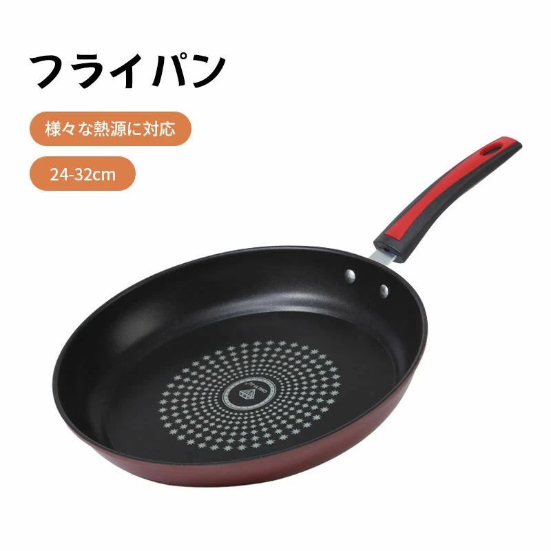 Rakuten - 長持ち 丈夫 ヘルシー調理 取っ手一体型 取っ手 コーティング 直火 ガス火 ダイヤモンドコートパン キッチン ダイヤモンドコートフライパン 24-32cm フライパン