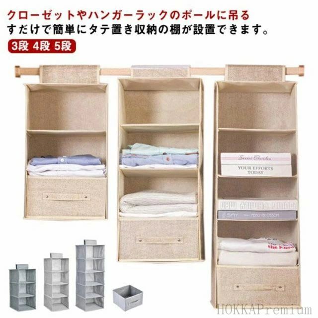 Closet - 【送料無料】収納ラック ラック 収納 吊るす 吊るす収納 ハンガー ハンガーラック ボックス 引き出し 5段 4段 3段 吊り下げ収納 クローゼット